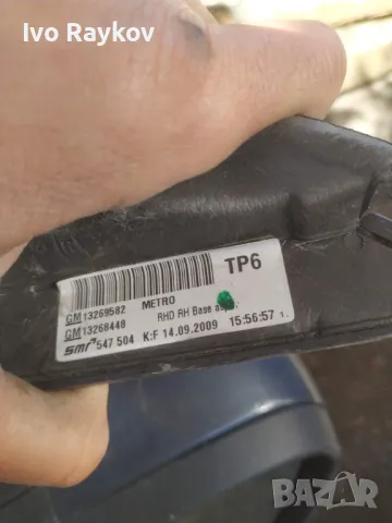 ОГЛЕДАЛО ДЯСНО  OPEL INSIGNIA A (08-13) 13269582 , снимка 6 - Части - 50339027