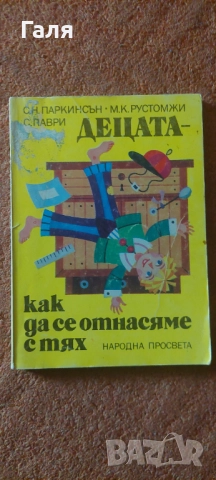 Книги по 1 лв., снимка 3 - Други - 52139235