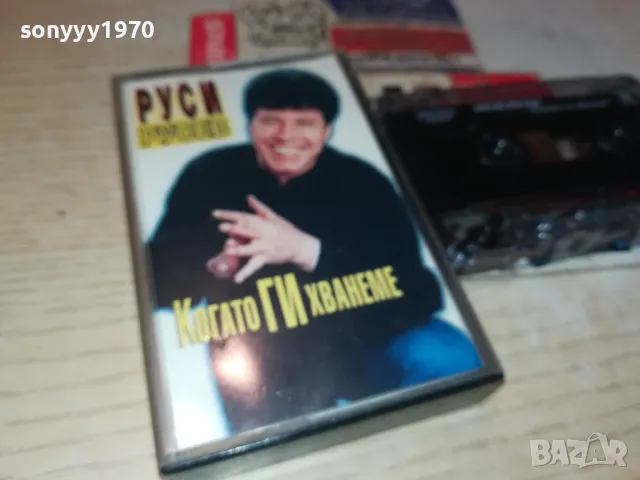 РУСИ РУСЕВ-ОРИГИНАЛНА КАСЕТА 2504251023, снимка 3 - Аудио касети - 50029909