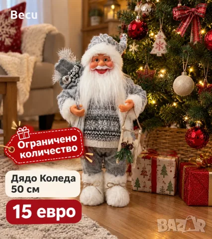 Дядо Коледа - вълшебство и уют, снимка 2 - Декорация за дома - 56541743