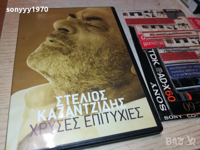 ГРЪЦКО ЦД 3011251830, снимка 4 - CD дискове - 52594820