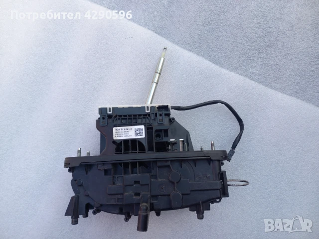 Скоростен лост селектор за Audi  - 4G1713041K