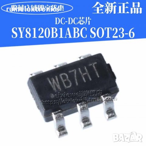 SY8120B1ABC