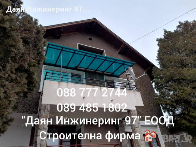Покривни ремонти от - Даян Инжинеринг 97 ЕООД , снимка 18 - Ремонти на покриви - 53283961