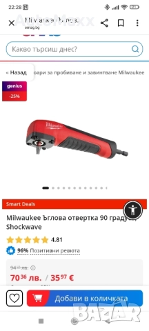 Професионални инструменти Würth Zebra,Milwaukee,Format, снимка 11 - Ключове - 52225878
