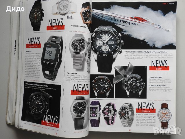 2008 Каталог часовници Uhren Exclusiv, 478 стр., снимка 5 - Специализирана литература - 34926862