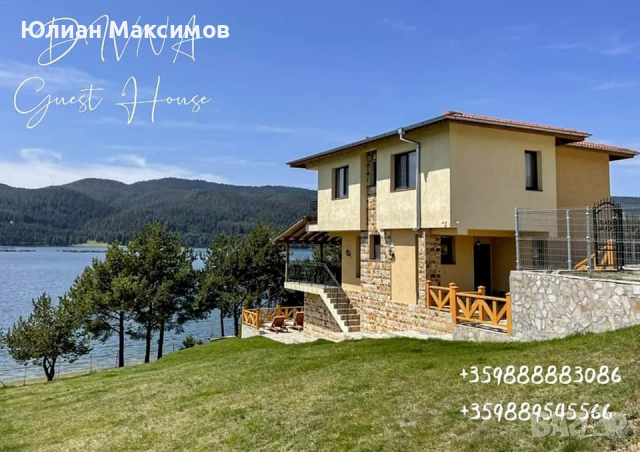Къща за гости "ДИВНА" язовир Доспат - Град Доспат, снимка 5 - Почивки на планина - 20191352