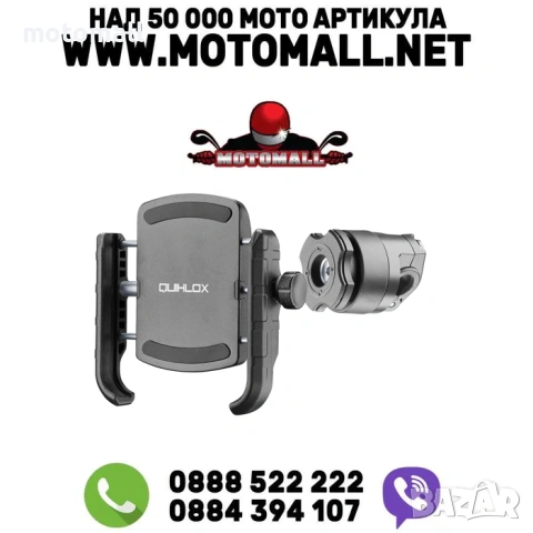 INT QUIKLOX ДЪРЖАЧ ЗА КРАБ  + МОНТАЖ ЗА КОРМИЛО