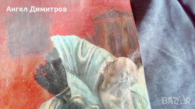 Последният ден на Помпей маслена картина платно , снимка 9 - Картини - 38451621