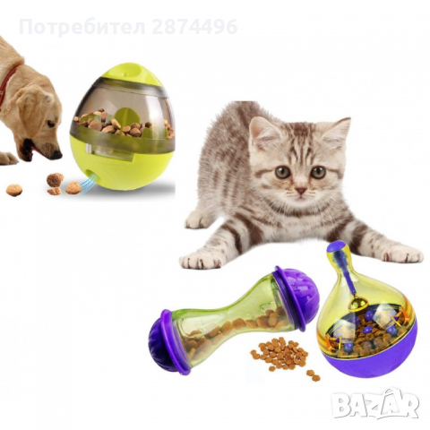 2733 Интерактивна играчка за котки и кучета, пумпал с храна, снимка 13 - Други животни - 36398240