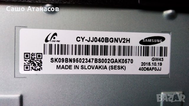 SAMSUNG UE40J5000AW със счупена матрица ,BN41-02098B ,BN44-00852A ,V400HJ6-PE1 ,GY-JJ040BGNV2H , снимка 6 - Части и Платки - 32077965