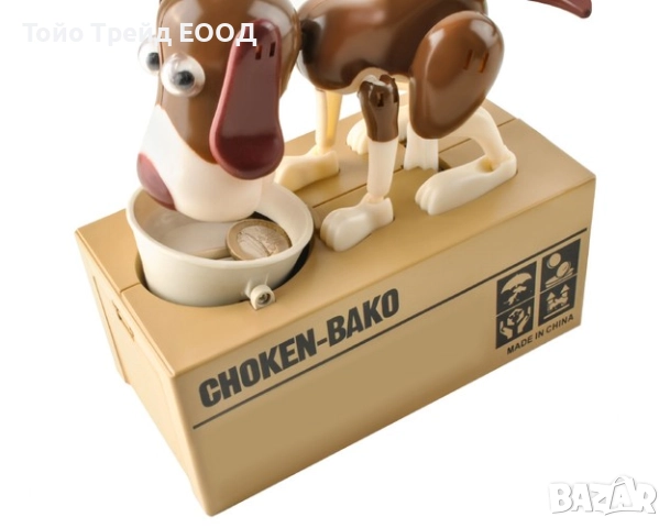 Касичка-коте или куче, снимка 10 - Образователни игри - 52670895