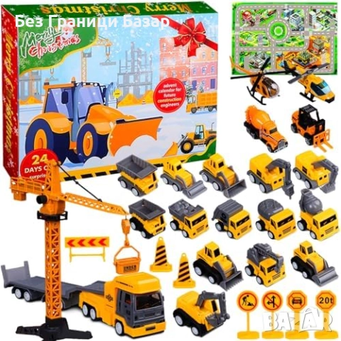 Нов Детски адвент календар – строителни коли и аксесоари играчки деца