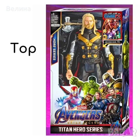 Фигурки Отмъстителите 29см със звук и светлина Аvengers 16 вида, снимка 2 - Фигурки - 50803075