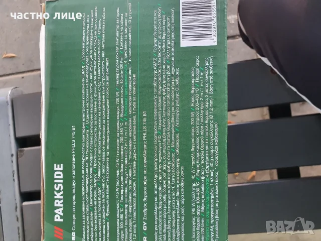 Нова станция за запояване Parkside, снимка 2 - Поялници и запояване - 56513264