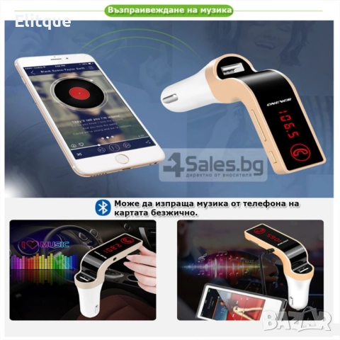 Фм трансмитер за кола  4 в 1 G7 + AUX ( FM, MP3 player, USB hands free) HF3, снимка 18 - Друга електроника - 52716404