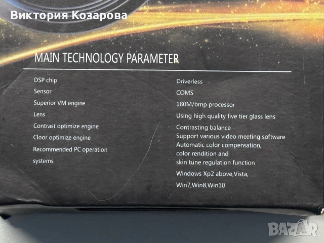 Дигитална уеб камера , снимка 2 - Камери - 54275867