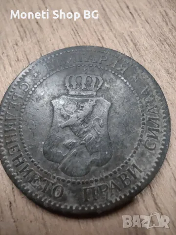 3 бр. монети България 1901г., снимка 4 - Нумизматика и бонистика - 48931269
