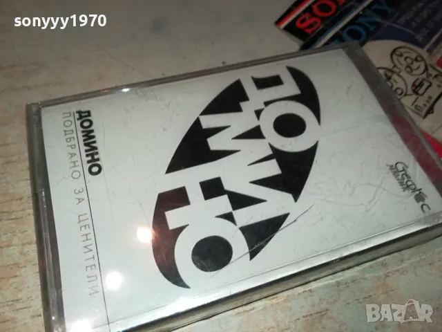 ДОМИНО-НОВА ОРИГИНАЛНА КАСЕТА 1304251934, снимка 2 - Аудио касети - 49882784