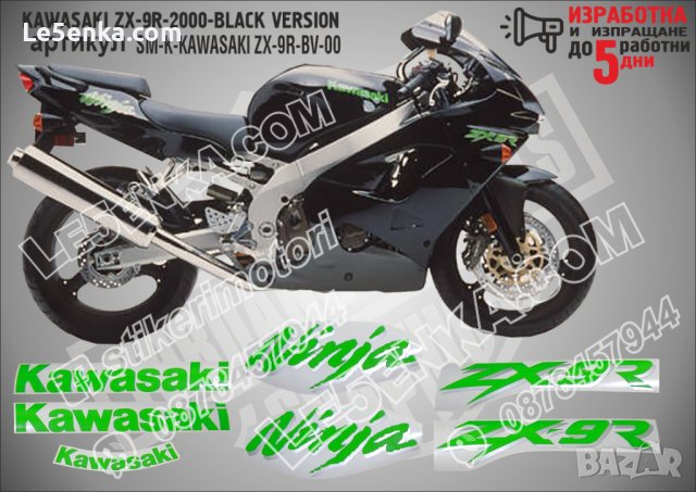 KAWASAKI ZX-9R BLACK VERSION 2000 SM-K-KAWASAKI ZX-9R-BV-00