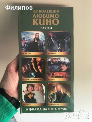 DVD филми 6 бр. (Стари класики)