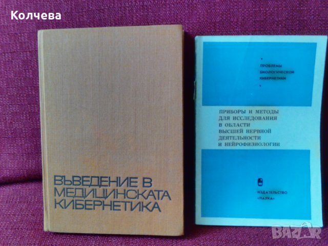 продавам стари учебници по математика и физика, снимка 7 - Учебници, учебни тетрадки - 35233614