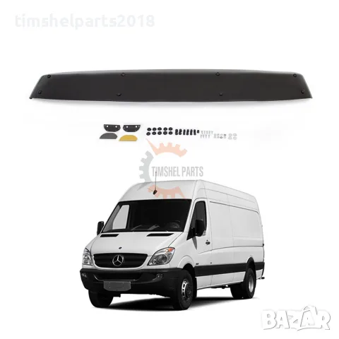 Сенник ( Козирка ) предно стъкло за Mercedes Sprinter 2006-2013 година.