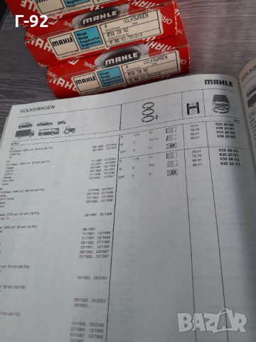 03020N2**NEU**MAHLE **СЕГМЕНТИ **, снимка 3 - Части - 35608540