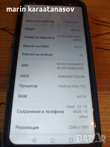 Продават се 2бр телефони Honor 8x 