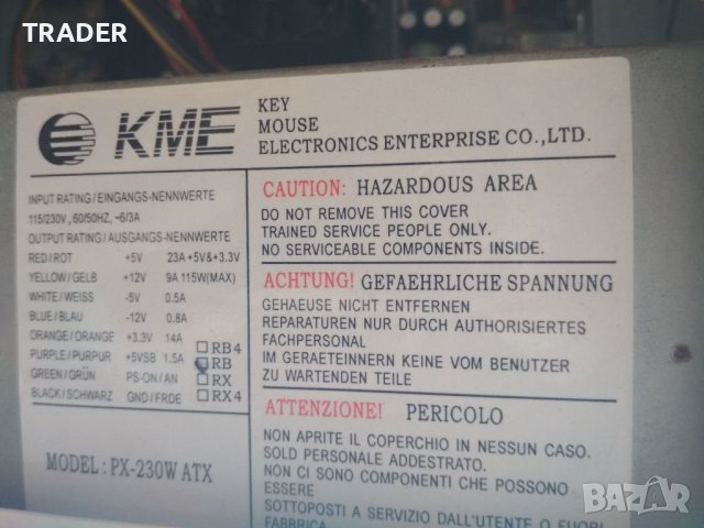 Захранване за компютър  KME PX - 230W ATX, снимка 1 - Захранвания и кутии - 40490671