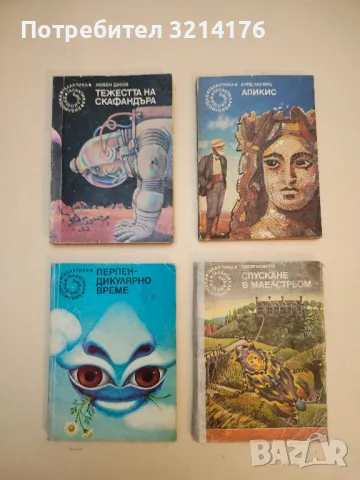 Бог да Ви поживи, мистър Роузуотър - Кърт Вонегът, снимка 13 - Художествена литература - 49847549