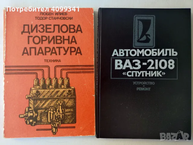 Технически книги