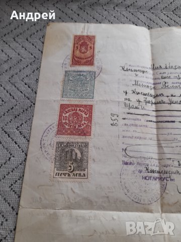 Старо Пълномощно, снимка 5 - Други ценни предмети - 44430134