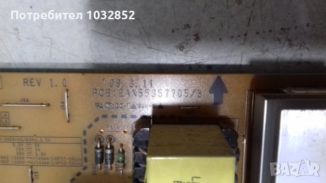 LG 42LH3000 на части, снимка 7 - Части и Платки - 42106637