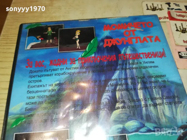 МОМИЧЕТО ОТ ДЖУНГЛАТА-ДВД 2512241248, снимка 5 - DVD филми - 48455858