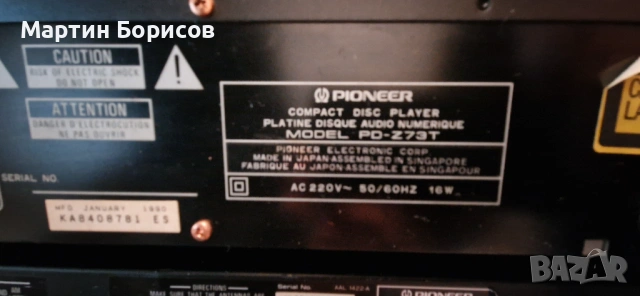 Продавам уредба PIONEER Z 82, снимка 6 - Аудиосистеми - 53959658