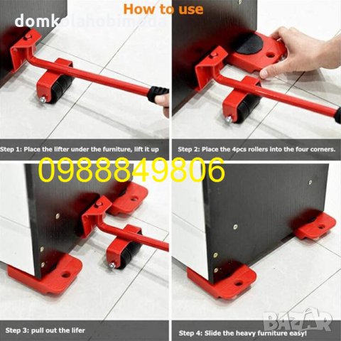 Комплект за преместване на мебели и тежки предмети, 5 части, До 350 килограма, снимка 4 - Други инструменти - 32026171