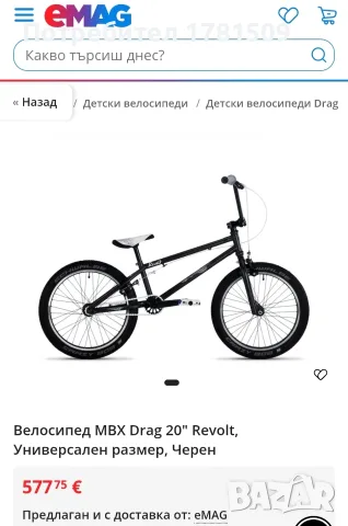 BMX Revolt DRAG, снимка 2 - Велосипеди - 56430872