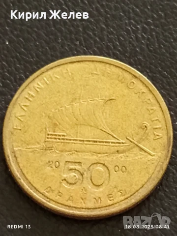 Две монети 50 драхми 1990г. Гърция / 10 иени 1968г. Япония за КОЛЕКЦИЯ ДЕКОРАЦИЯ 26195, снимка 3 - Нумизматика и бонистика - 51399174