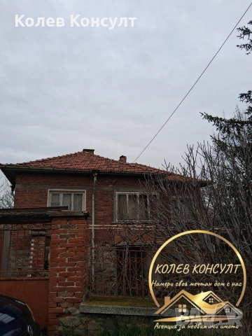 🥇 Агенция “Колев Консулт” продава двуетажна къща в село Каснаково, област Хасково , снимка 8 - Къщи - 53945835