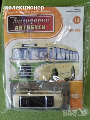 ЧЕТИРИ КОЛЕКЦИОНЕРСКИ АВТОБУСА /виж описанието/, снимка 2 - Колекции - 52503456