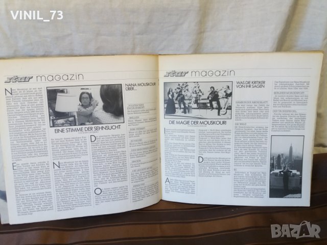 Nana Mouskouri ‎– Star Magazin, снимка 3 - Грамофонни плочи - 30516788