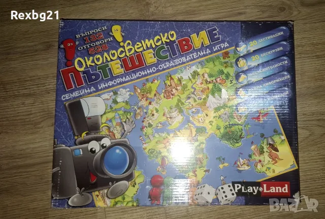 Лот от 5 популярни семейни и настолни игри (Monopoly, Европолия, Околосветско пътешествие и др.), снимка 4 - Настолни игри - 55994933