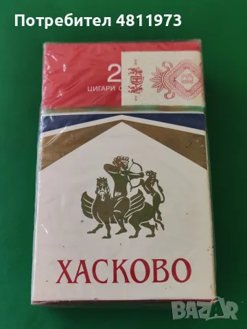 Запечатана кутия хасково, снимка 3 - Колекции - 55975394