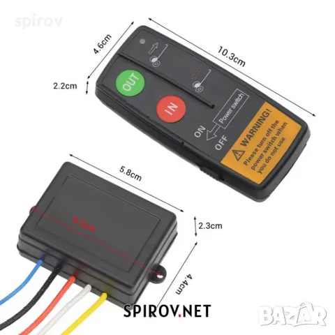 Комплект за безжично дистанционно управление на лебедка 12V, снимка 2 - Части - 55733684