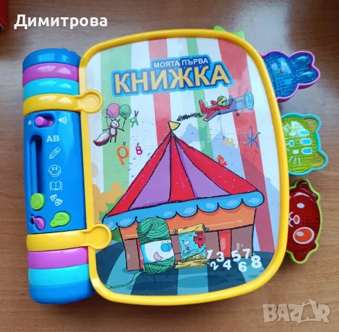 Детски играчки за деца 