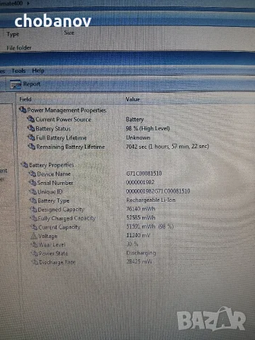 18.4" Ретро флагман Toshiba Qosmio G50-132 / 4GB RAM / 400GB HDD / Здрава батерия, снимка 11 - Лаптопи за дома - 56245804