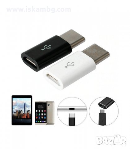 USB ПРЕХОДНИК, TYPE C, MICRO USB - код 2505, снимка 1 - USB кабели - 33937910