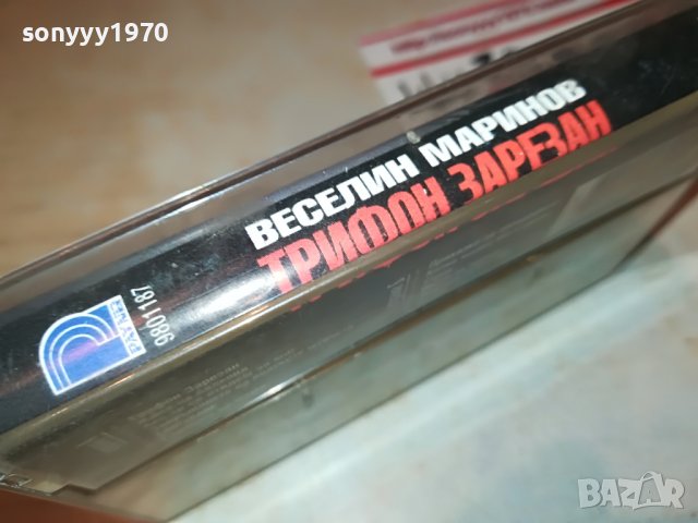 ВЕСЕЛИН МАРИНОВ-ТРИФОН ЗАРЕЗАН 1308221959, снимка 7 - Аудио касети - 37684259