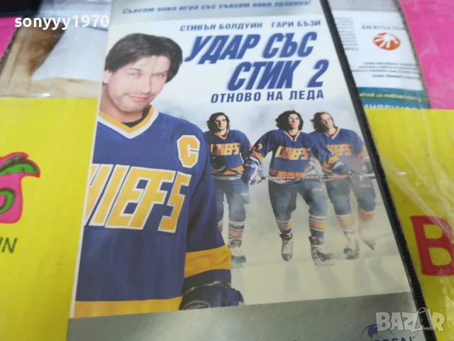 УДАР СЪС СТИК 2-ORIGINAL VHS VIDEO TAPE 2905251746LBCHERY, снимка 10 - Други жанрове - 50474549